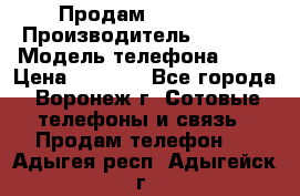 Продам Sony E5  › Производитель ­ Sony  › Модель телефона ­ E5 › Цена ­ 9 000 - Все города, Воронеж г. Сотовые телефоны и связь » Продам телефон   . Адыгея респ.,Адыгейск г.